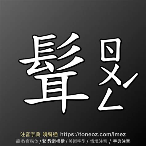 感情融洽|< 融洽 : ㄖㄨㄥˊ ㄑㄧㄚˋ >辭典檢視